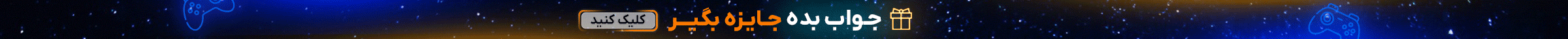 بنر صفحه اول سوال