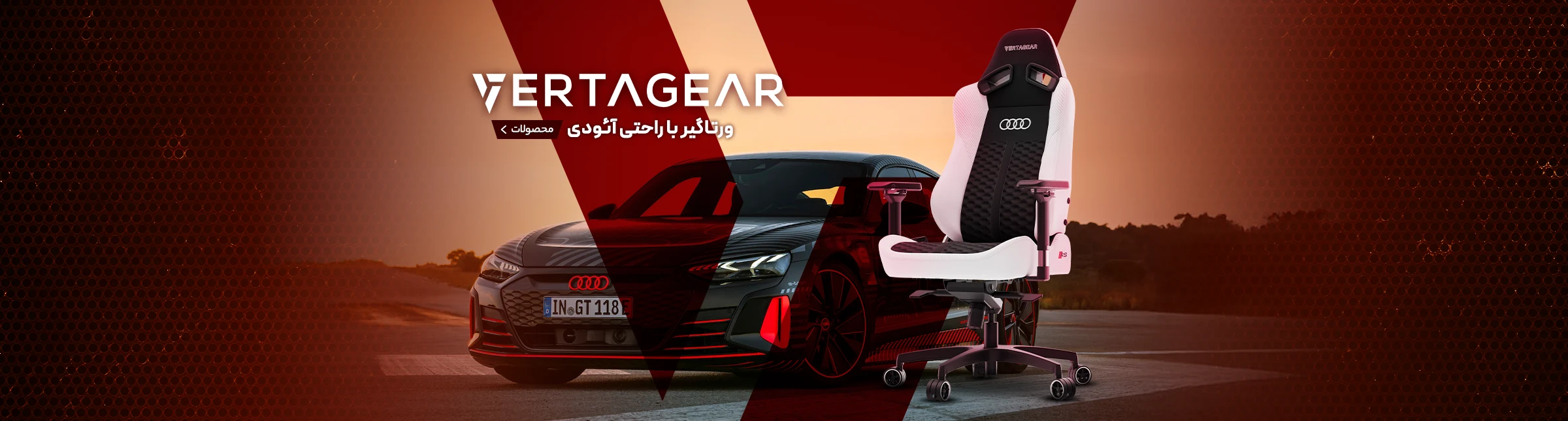 Vertagear