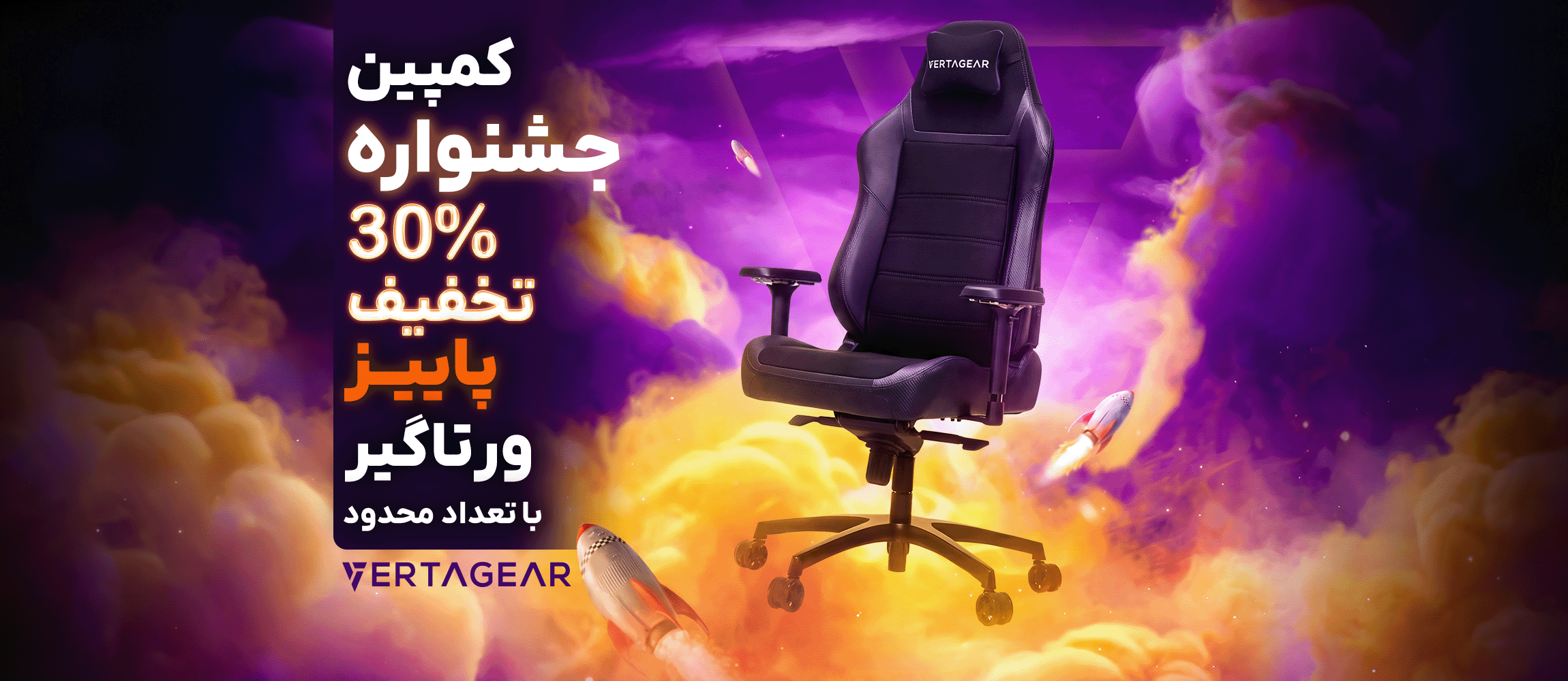 تخفیف پاییز 405