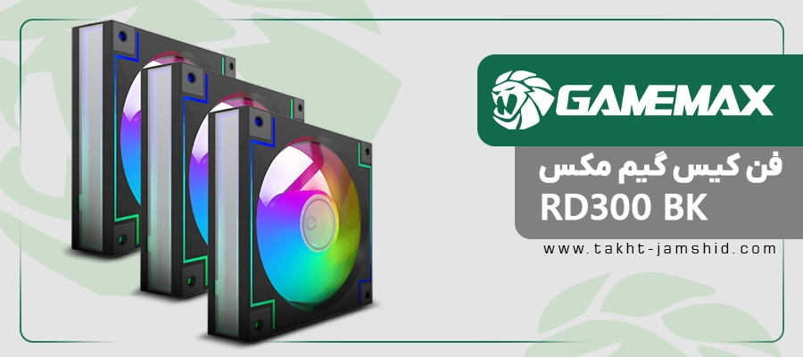 Rd300 قیمت فن کیس گیمینگ گیم مکس RD300 Black بسته 3 عددی | خرید فن کیس ...