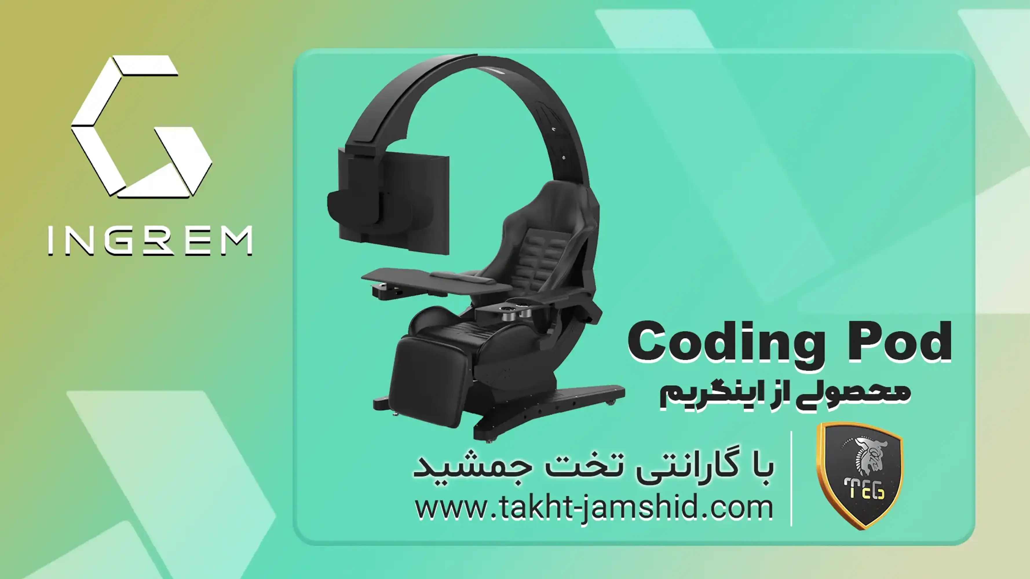قیمت استیشن گیمینگ اینگریم Coding Pod | خرید استیشن گیمینگ اینگریم ...